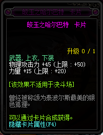 DNF95新增附魔卡片卡面与属性汇总 DNF95新增附魔卡片一览