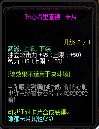 DNF95新增附魔卡片卡面与属性汇总 DNF95新增附魔卡片一览