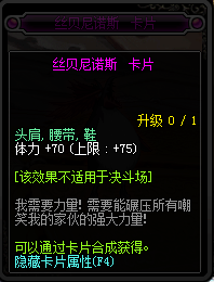 DNF95新增附魔卡片卡面与属性汇总 DNF95新增附魔卡片一览