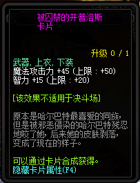 DNF95新增附魔卡片卡面与属性汇总 DNF95新增附魔卡片一览