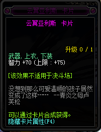DNF95新增附魔卡片卡面与属性汇总 DNF95新增附魔卡片一览