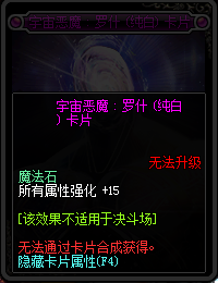 DNF95新增附魔卡片卡面与属性汇总 DNF95新增附魔卡片一览