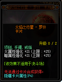 DNF95新增附魔卡片卡面与属性汇总 DNF95新增附魔卡片一览