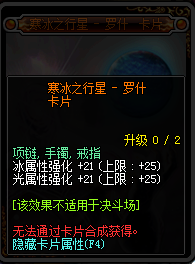 DNF95新增附魔卡片卡面与属性汇总 DNF95新增附魔卡片一览