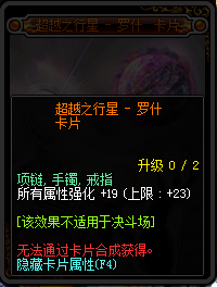 DNF95新增附魔卡片卡面与属性汇总 DNF95新增附魔卡片一览