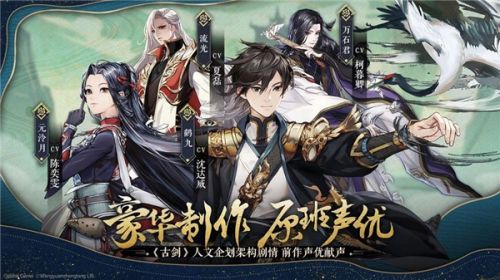 古剑奇谭木语人玩法介绍 古剑奇谭木语人怎么玩