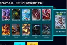 前沿手游：LOL神秘魔偶抽限定皮肤技巧 lol惊喜魔偶能获得多少次