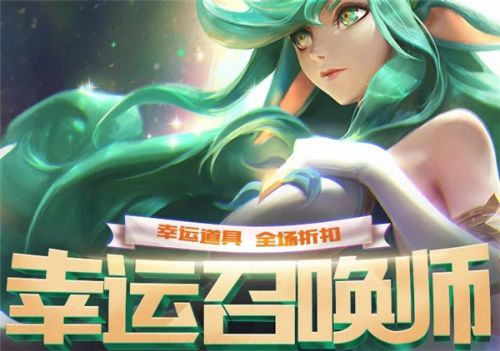 2019LOL5月幸运召唤师活动网址 LOL2019年五月阿卡丽的神秘商