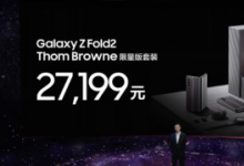 三星不仅正式发布了Z Fold2折叠屏手机