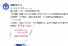 荣耀平板V6有六大亮点采用了7nm工艺麒麟985旗舰级芯片