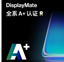 一加官微正式宣布一加8全系获得了DisplayMate A 认证