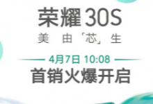 在荣耀30S发布会上荣耀畅玩9A也一并亮相