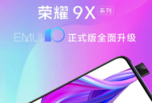 华为EMUI 公布了EMUI10.1升级列表