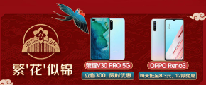 购买华为Mate30 5G手机可享24期免息优惠