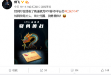 其实小米9发布的时候内部代号就是战斗天使
