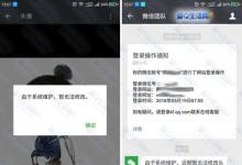 前沿手游：微信系统维护多久：让你知道怎么回事