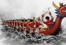 日常生活：为什么端午节要赛龙舟