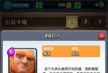 前沿手游：《皇室战争》新手入门 哪些前期卡片值得培养