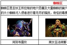 前沿手游：炉石传说攻略纳克萨玛斯的BOSS盘点