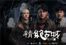 前沿手游：鬼吹灯之精绝古城结局是什么意思 Shirley杨的父亲还活着