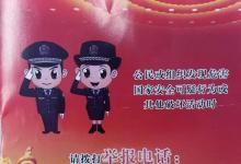 日常生活：发现危害国家安全的行为或线索可以拨打什么电话举报