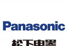 日常生活：panasonic是什么牌子