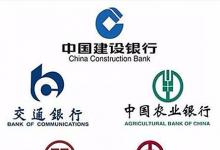 日常生活：五大行是哪几个银行?