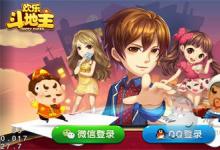 前沿手游：我只想安静地斗个地主！《欢乐斗地主》推养成玩法！