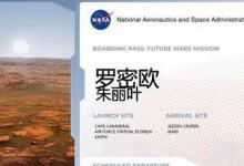 日常生活：nasa火星名字怎么填