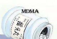 日常生活：mdma是什么毒品的缩写