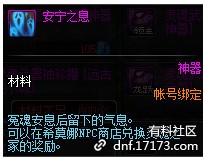 DNF灵魂之冢副本进入方法 灵魂之冢打法 安宁之息获得方法 灵魂武器袖珍罐获得攻略