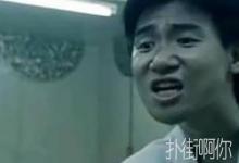 日常生活：扑街啊你是什么意思