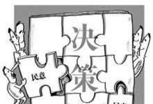 日常生活：我国国家机关组织和活动的最基本原则是