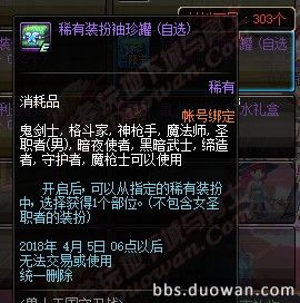 DNF春节副本兽人王国守卫战打法及奖励一览