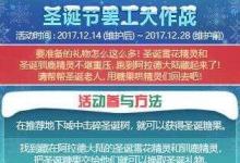 前沿手游：dnf圣诞雪花精灵/圣诞驯鹿精灵位置 dnf圣诞糖果怎么兑换