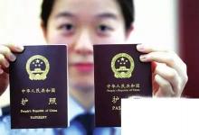 日常生活：怎样办理护照 需要哪些材料 基本程序