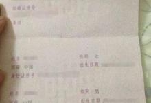 日常生活：结婚证下面的mzhbjzh是什么意思