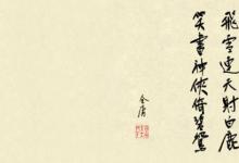 日常生活：笑书神侠倚碧鸳的鸳指哪部小说