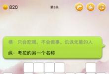 前沿手游：中文填字游戏《中文填字游戏精选》限时免费