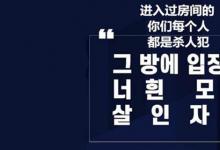 日常生活：N号房间事件是什么