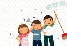 日常生活：劳动节的由来是什么