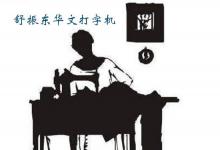 日常生活：中国第一部动画片是什么