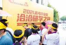 洽洽小黄袋每日坚果关注学生健康，营养发力稳稳助考