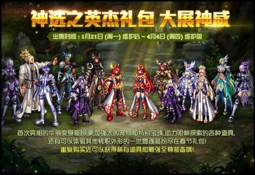 DNF2019春节宠物宝珠账号绑定吗 2019年DNF春节宠物附魔宝珠正式服无法交易吗