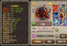前沿手游： 刀塔传奇现版本最强前排之一血魔攻略推荐