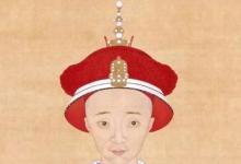 日常生活：慈禧太后的男人是哪个皇帝