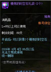 DNF2019春节副本世界树英雄传说全攻略：材料额外掉落春节套有用 掉落3无尽装备