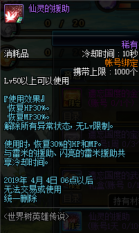 DNF2019春节副本世界树英雄传说全攻略：材料额外掉落春节套有用 掉落3无尽装备