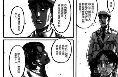 《进击的巨人》漫画87话剧情介绍 枭的巨人之力！