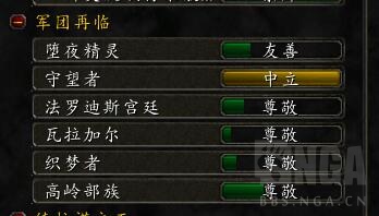 魔兽世界7.0军团再临6大声望军需官位置坐标介绍 破碎群岛军需官位置一览